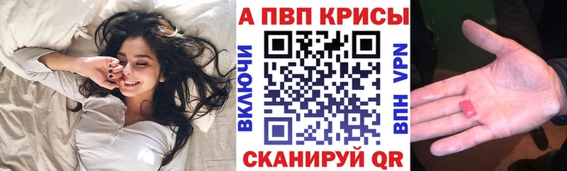 Купить где  Усть-Катав  Alpha PVP крисы CK 
