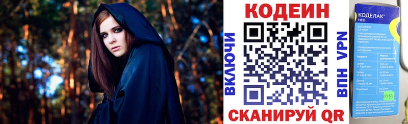 Купить закладки  Усть-Катав  Кодеиновый сироп Lean Purple Drank 