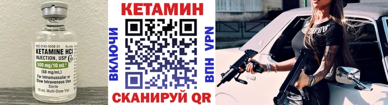 Купить  Усть-Катав  Кетамин VHQ 