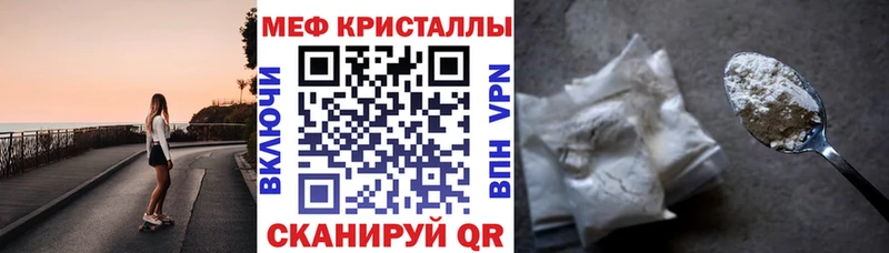 Купить где  Усть-Катав  Меф VHQ 