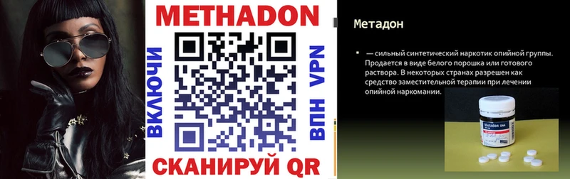Купить  Усть-Катав  Метадон methadone 