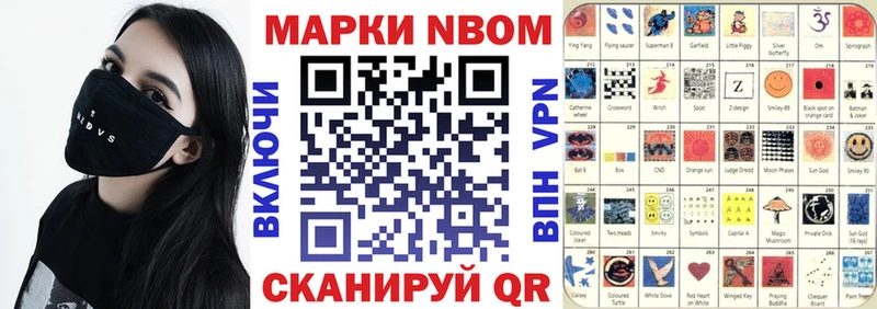 Наркотические марки 1500мкг  Купить  Усть-Катав 